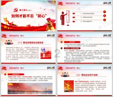 口袋森林世界杯传球大赛